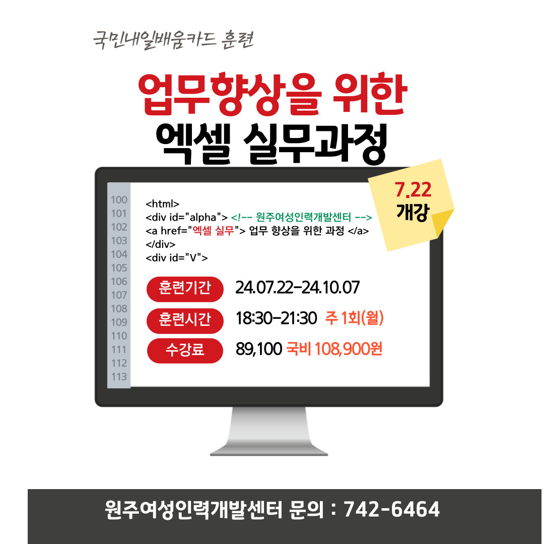 업무향상을 위한 엑셀 실무과정(2회차)