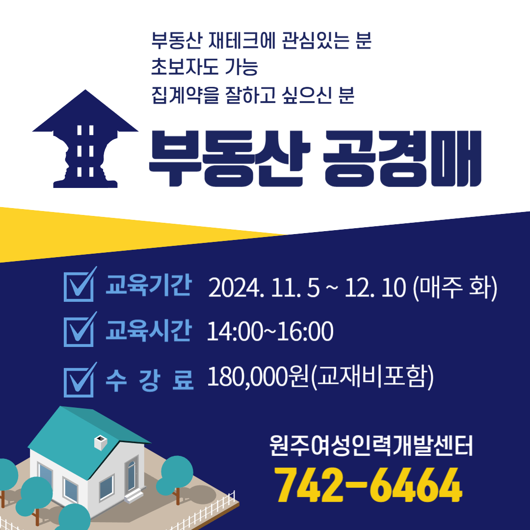 부동산공경매