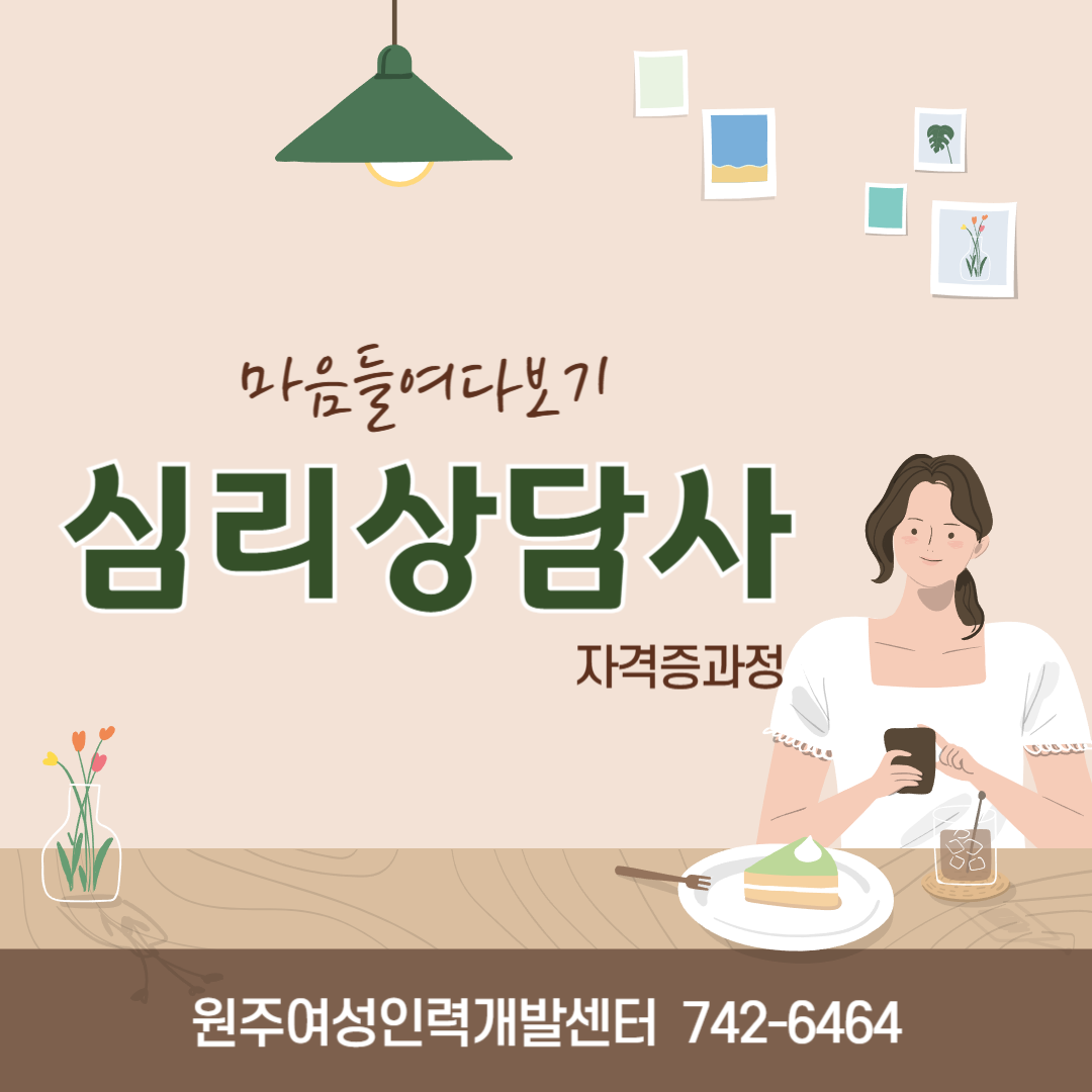 심리상담사