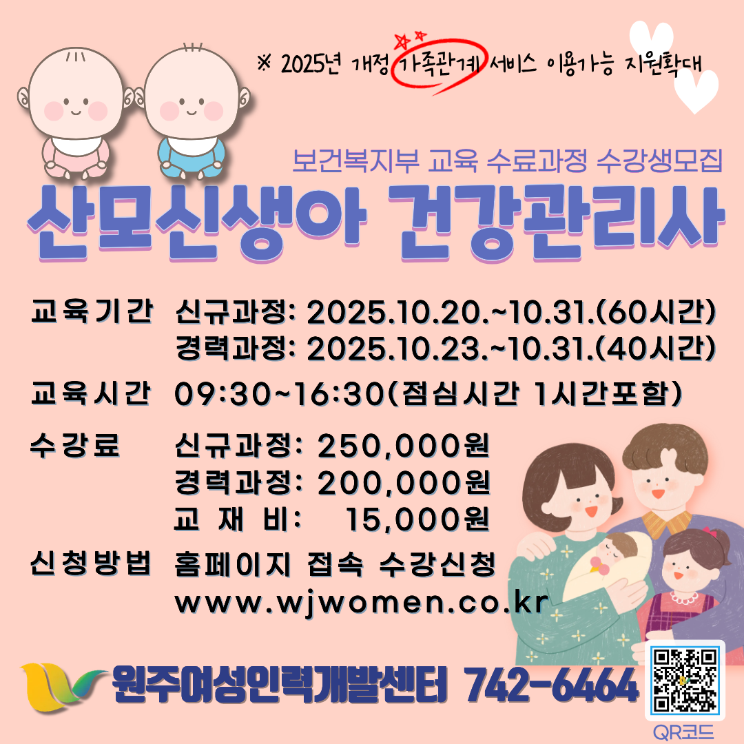 산모신생아건강관리사(경력8차)