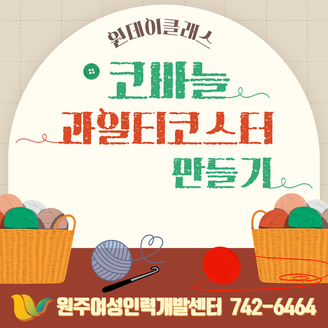원데이클래스(과일티코스터만들기)